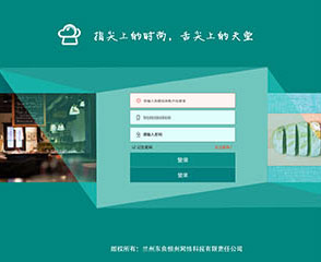 亚米云商家后台管理系统