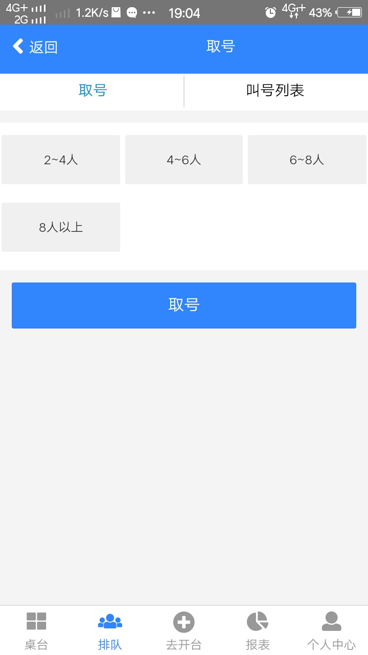 亚米云快餐式点餐系统